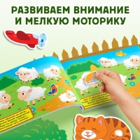 100 наклеек &laquo;Кто живёт на ферме?&raquo;, 16 стр.