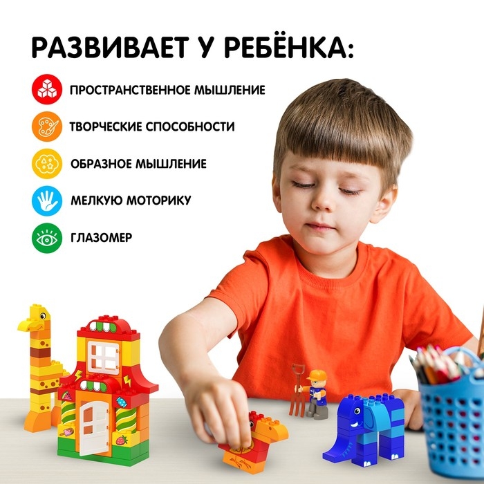 Конструктор &laquo;Зверята&raquo;, 72 детали