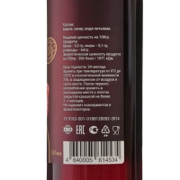 Сироп из вишни, 330 мл