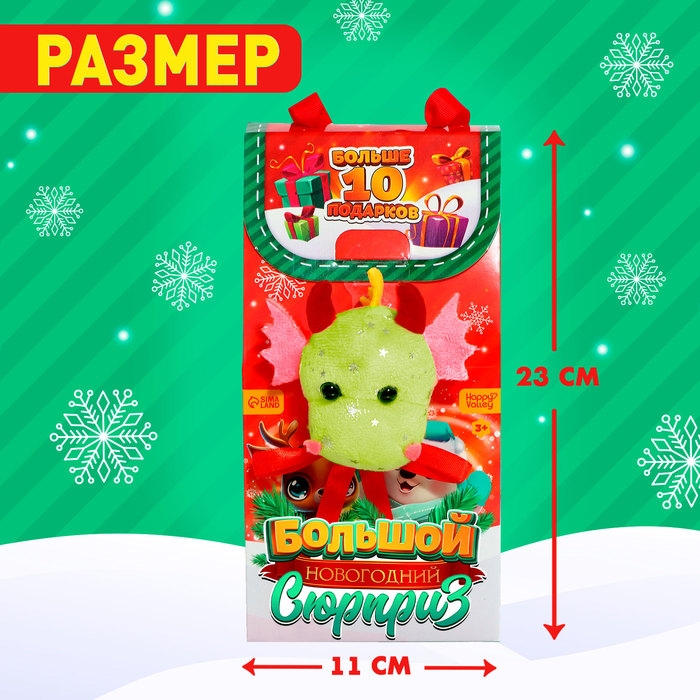 Подарочный набор «Большой новогодний сюрприз», цвет МИКС Подарочный набор «Большой новогодний сюрприз», цвет МИКС