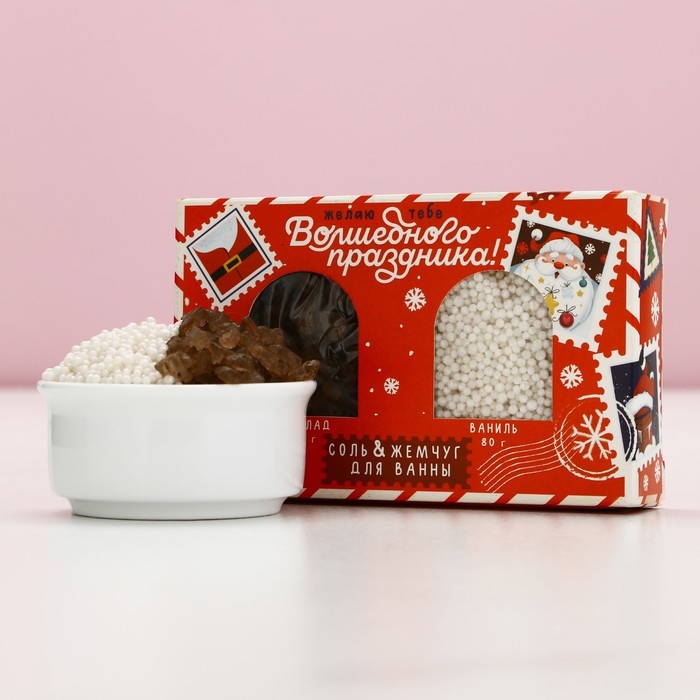 Подарочный набор косметики &laquo;Новогодняя почта&raquo;, соль для ванны 100 гр и жемчуг для ванны 80 гр, Новый Год