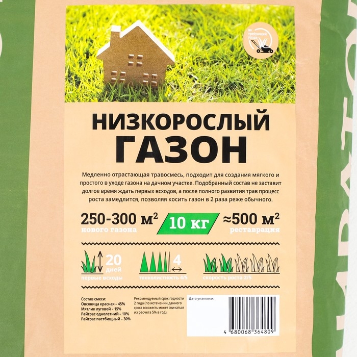 Газон Мираторг Газон Мираторг "Низкорослый", 10 кг