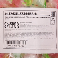 Мармелад жевательный Яблоко-лимон, 250 г