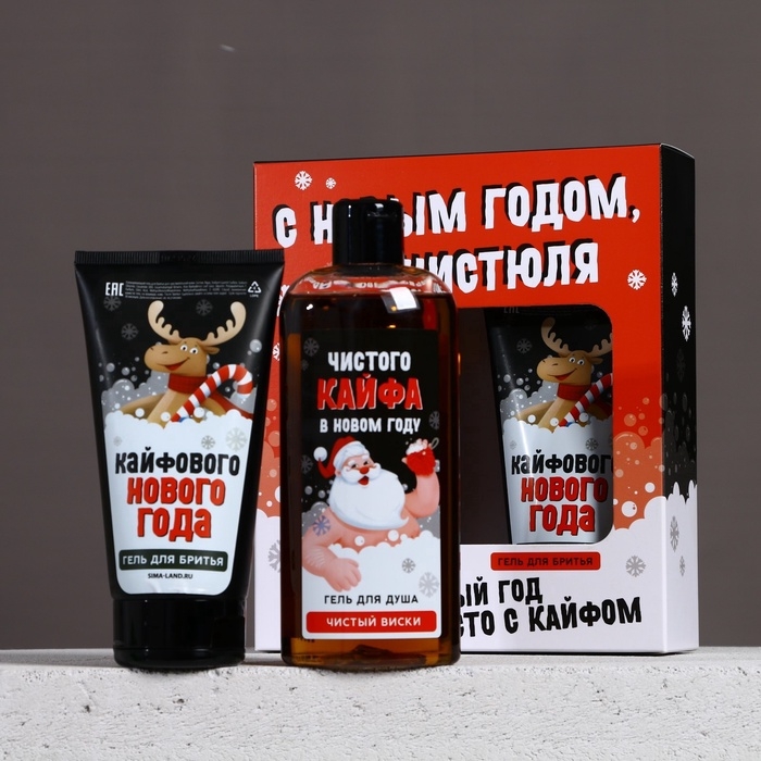 Подарочный набор ЧИСТОЕ СЧАСТЬЕ &laquo;С Новым Годом, чистюля&raquo;: гель для душа 250 мл и гель для бритья 110 мл