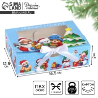 Коробка новогодняя складная &laquo;Новогодняя история&raquo; 16.5 х 12.5 х 5 см, Новый год