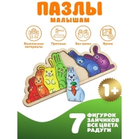 Головоломка &laquo;Солнечные зайчики&raquo;