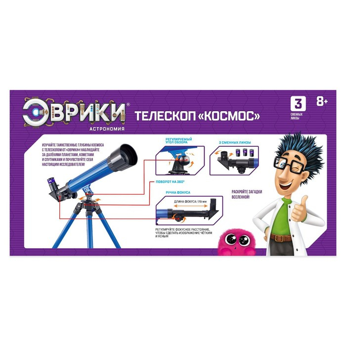Телескоп детский &laquo;Космос&raquo;, 3 степени увеличения