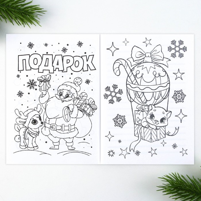 Подарочный набор новогодний, блокнот,наклейки 2 л и магнитные закладки 2 шт &laquo;Сказочный набор&raquo;