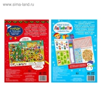 Книги новогодние с заданиями, набор, 2 шт. по 16 стр. Книги новогодние с заданиями, набор, 2 шт. по 16 стр.