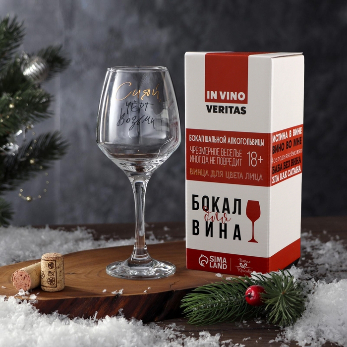 Бокал для вина «Сияй» 350 мл., деколь Бокал для вина «Сияй» 350 мл., деколь