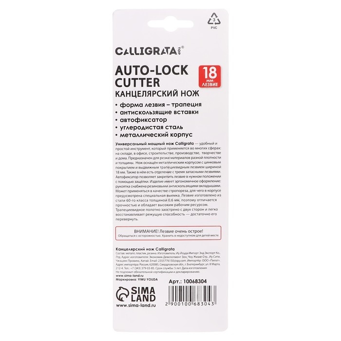 Нож универсальный трапециевидный 18мм, фиксатор, 3 штуки запасных лезвий, Zinc-alloy, TOP