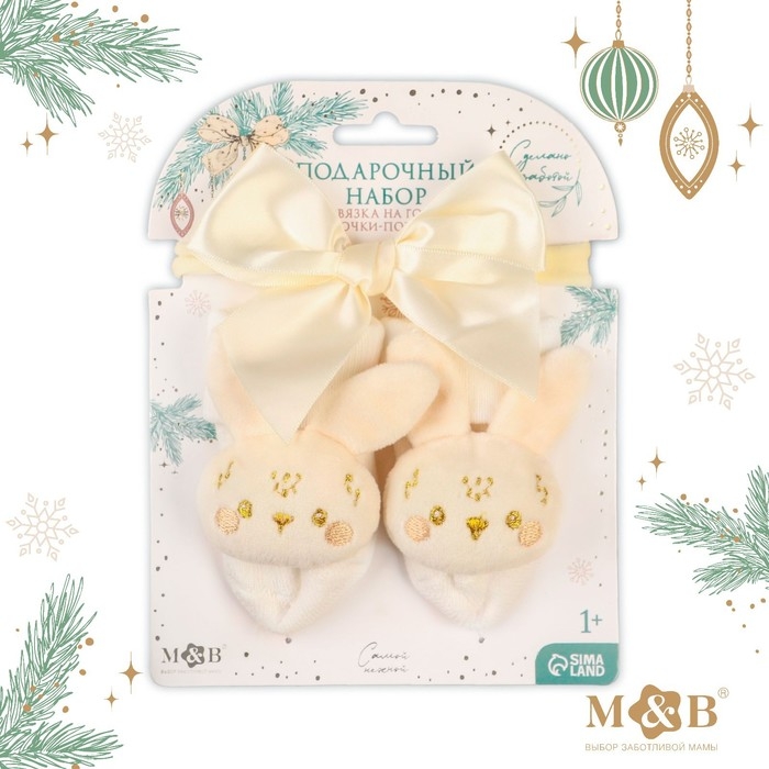 Подарочный набор новогодний: повязка на голову и носочки - погремушки на ножки &laquo;Зайка&raquo;, цвет бежевый