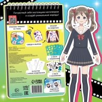 Альбом с трафаретами и наклейками "Модная мастерская"