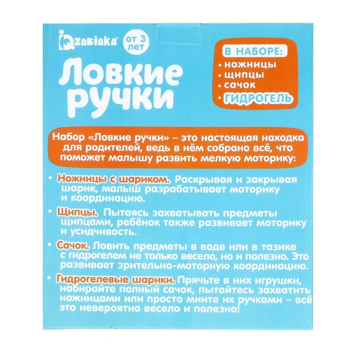 Набор для развития мелкой моторики &laquo;Ловкие ручки&raquo;, по методике Монтессори