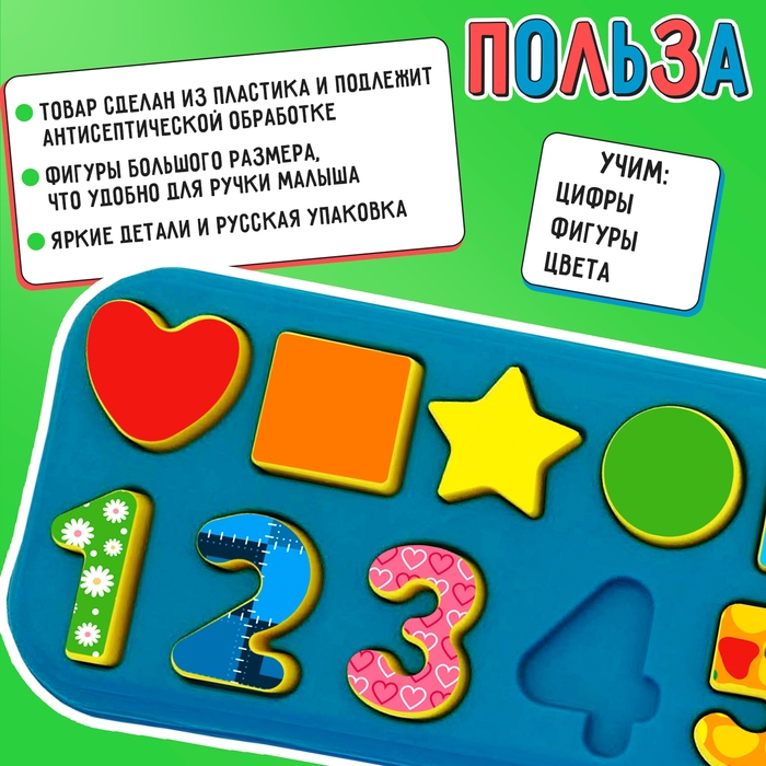 Развивающий бизиборд «Основы счёта», 3+ Развивающий бизиборд «Основы счёта», 3+
