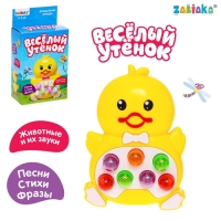Музыкальная игрушка «Весёлый утёнок», звук, свет Музыкальная игрушка «Весёлый утёнок», звук, свет
