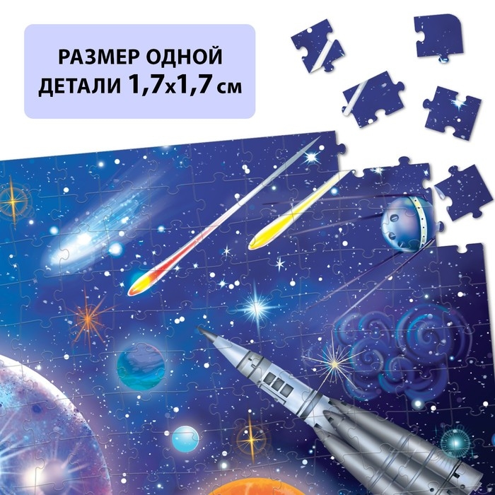 Пазл &laquo;Космопазл&raquo;, 500 деталей