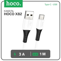 Кабель Hoco X82, Type-C - USB, 3 А, 1 м, оплётка силикон, белый Кабель Hoco X82, Type-C - USB, 3 А, 1 м, оплётка силикон, белый