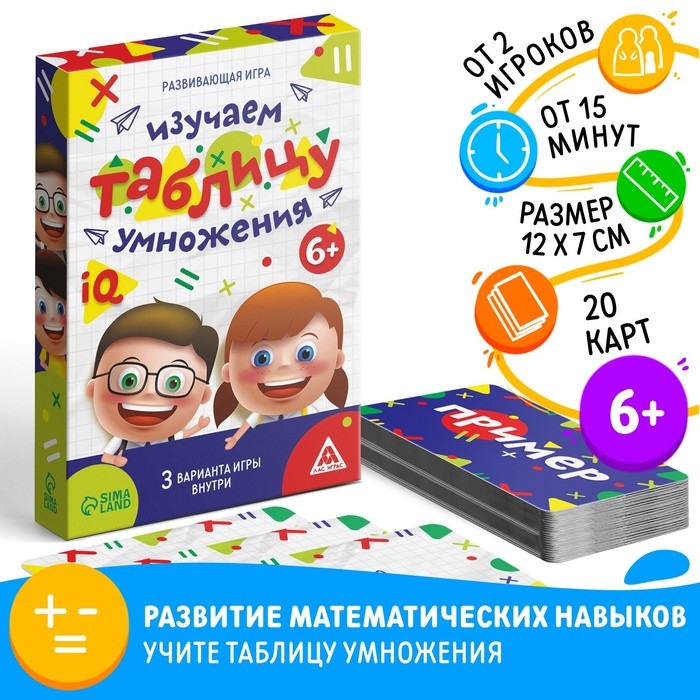 Настольная игра &laquo;Изучаем таблицу умножения&raquo;