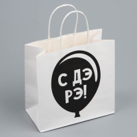 Пакет подарочный, упаковка, &laquo;С Дэ Рэ&raquo;, 22 х 22 х 11 см