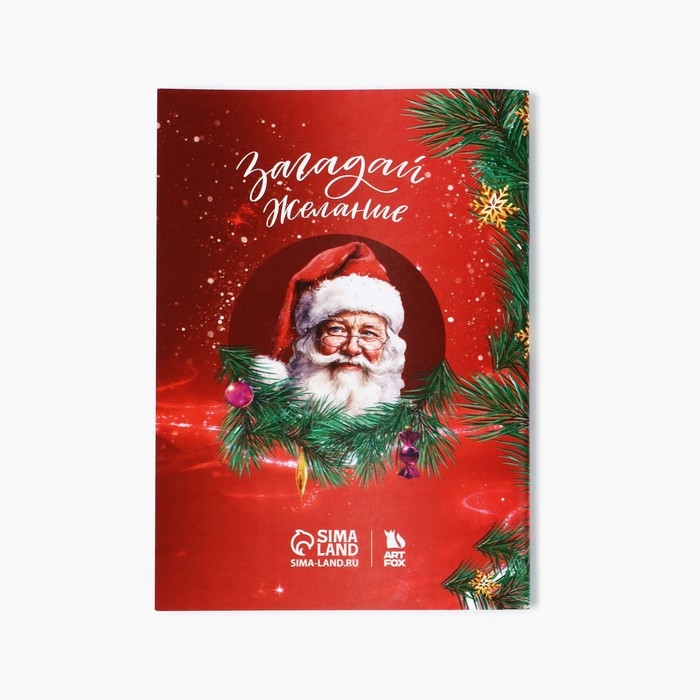 Подарочный набор новогодний блокнот, ручка и бальзам для губ &laquo;Сказочного Нового года&raquo;