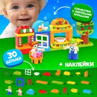 Конструктор &laquo;Кафе&raquo;, 30 деталей