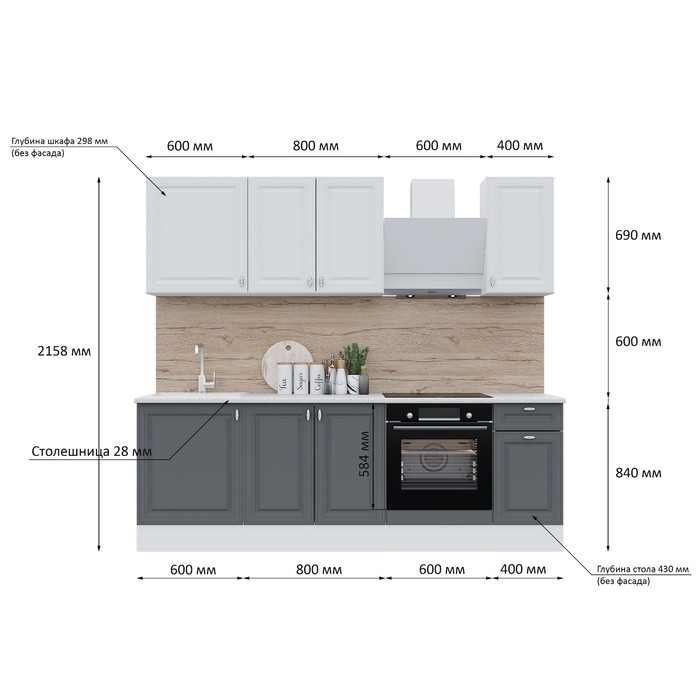 Кухня под встраиваемую технику 2400 Ева, Белый софт МДФ/Графит софт МДФ