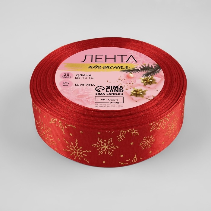 Новый год! Лента атласная с тиснением &laquo;Снежинки&raquo;, 25 мм, 23 &plusmn; 1 м, цвет красный/золотой №026