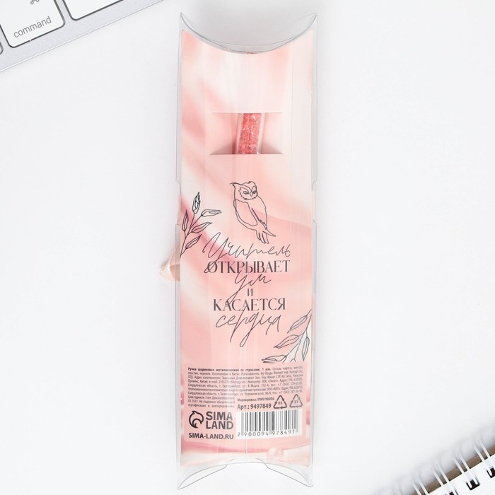 Ручка с шейкером &laquo;Учителю: Учитель&raquo;, синяя паста, металл, 1 мм