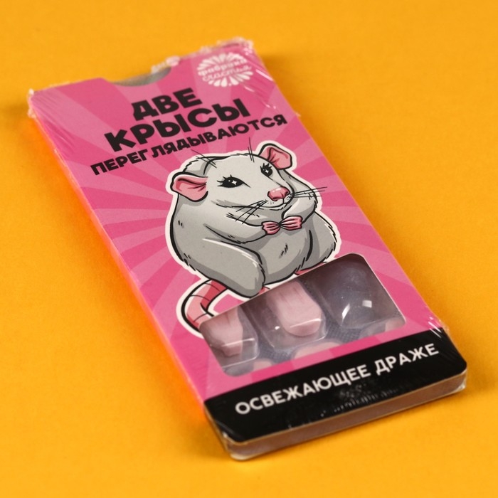 Драже &laquo;Крысы&raquo; в блистере, 11 г.