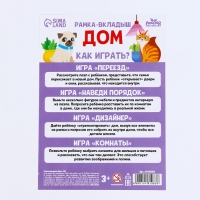 Рамка-вкладыш «Дом» Рамка-вкладыш «Дом»