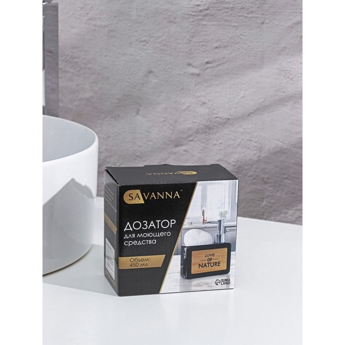 Дозатор для моющего средства с подставкой для губки SAVANNA &laquo;Природа&raquo;, 450 мл, цвет чёрный