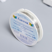 Проволока для бисера  "Gamma" 10 м &plusmn; 0.5 м под серебро