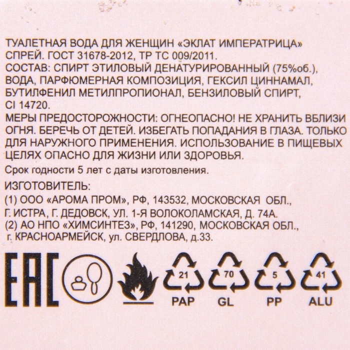 Туалетная вода женская Eclat Imperatrice, 100 мл (по мотивам L`Imperatrice 3 Anthology (D&G) Туалетная вода женская Eclat Imperatrice, 100 мл (по мотивам L`Imperatrice 3 Anthology (D&G)