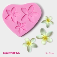 Молд Доляна &laquo;Плюмерия&raquo;, силикон, 9&times;8&times;0,8 см, цвет розовый