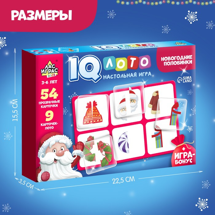 Настольная игра &laquo;Умное лото. Новогодние половинки&raquo;, от 1 игрока, 3+