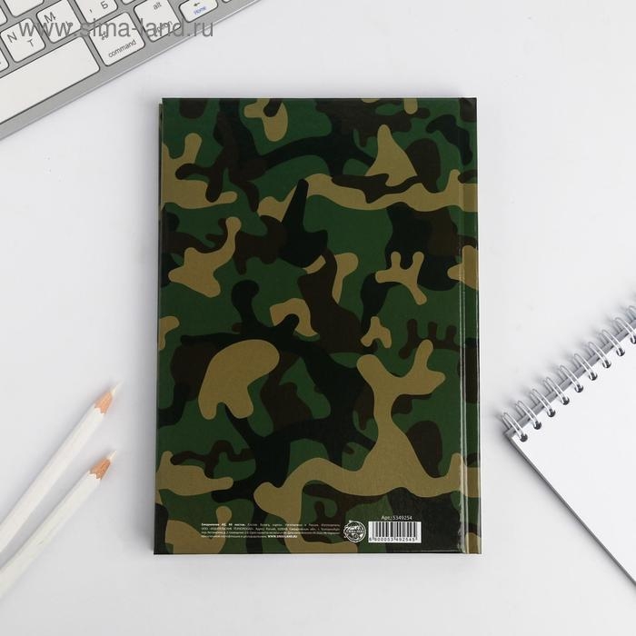 Ежедневник &laquo;Настоящий мужчина&raquo; А5, 80 листов