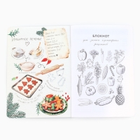 Подарочный набор новогодний кулинарный блокнот и формочки для вырезания теста &laquo;Исполнения желаний в Новом году!&raquo;