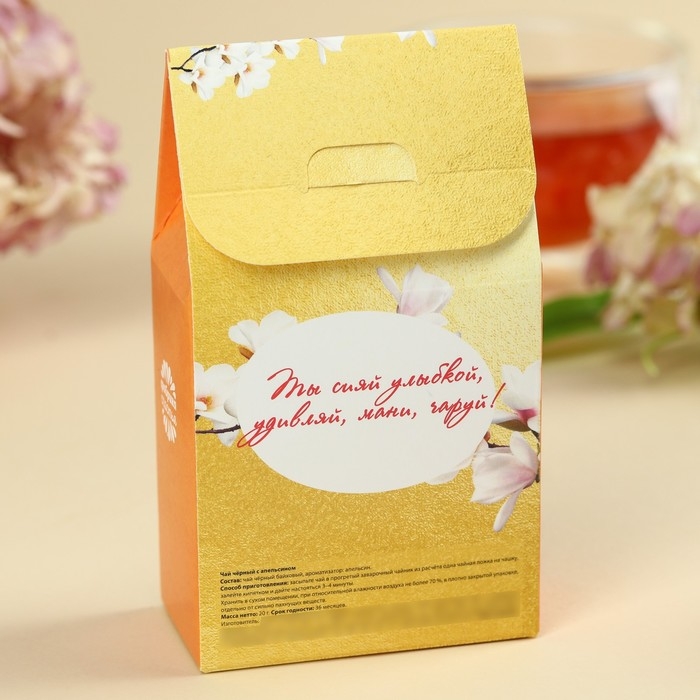 Чай чёрный &laquo;Ты чудесна&raquo;, вкус: апельсин, 20 г.