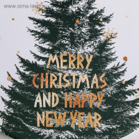 Круглая подарочная коробка &laquo;Happy New Year&raquo;, 15 х 18 см, Новый год