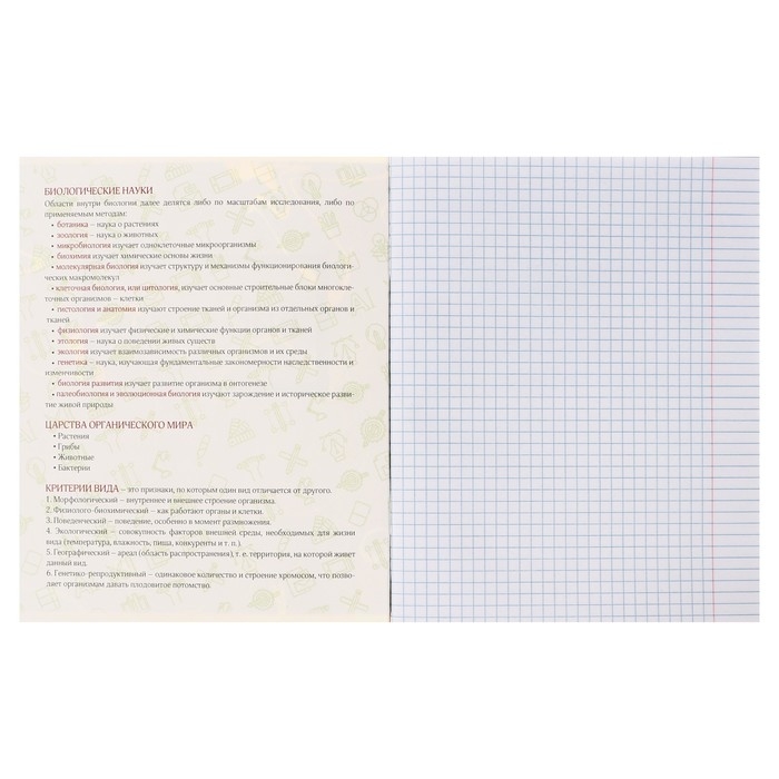 Тетрадь предметная Calligrata TOP "Мрамор тёмный", 48 листов в клетку Биология, со справочным материалом, обложка мелованный картон, покрытие Soft-touch с тиснением золотой фольгой, блок офсет