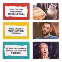 Игра настольная «Мемные истории», 2-10 игроков, 14+ Игра настольная «Мемные истории», 2-10 игроков, 14+