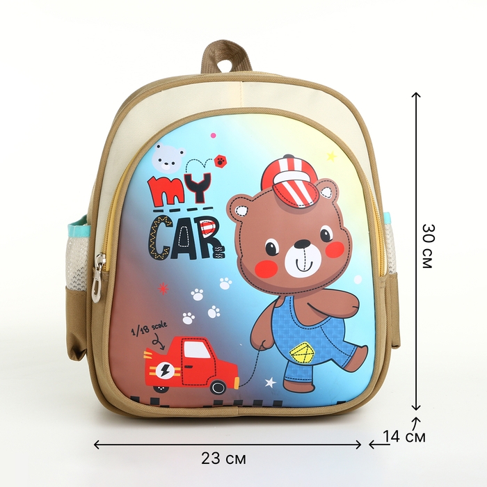 Рюкзак детский на молнии "Выбражулька", цвет бежевый