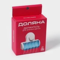 Держатель для зубных щёток на вакуумной присоске Доляна &laquo;Белая коллекция&raquo;