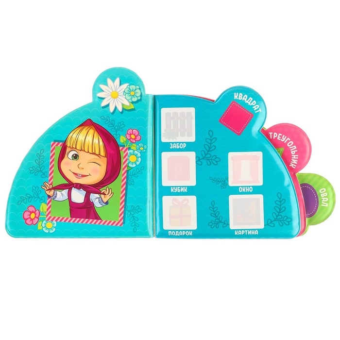 Книжка для игры в ванной &laquo;Изучаем формы&raquo; водная раскраска Маша и Медведь