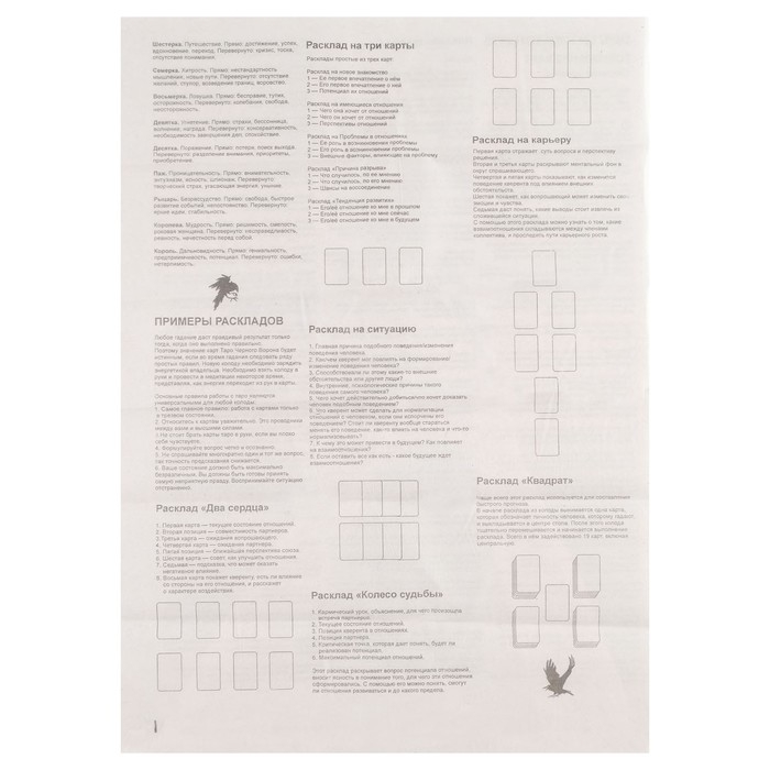 Карты таро Карты таро "Солнце", карты гадальные, с инструкцией, 78 карт, 7.1 х 11.6 см