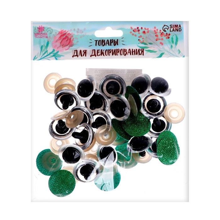 Глаза винтовые с заглушками, &laquo;Блёстки&raquo; набор 18 шт, размер 1 шт: 2,4 см, цвет зелёный