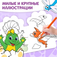 Раскраска с наклейками &laquo;Динозаврик&raquo;, 16 стр.