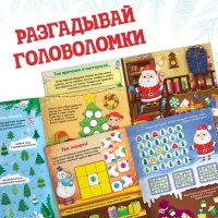Активити - книга новогодняя «Головоломки», 28 стр. Активити - книга новогодняя «Головоломки», 28 стр.