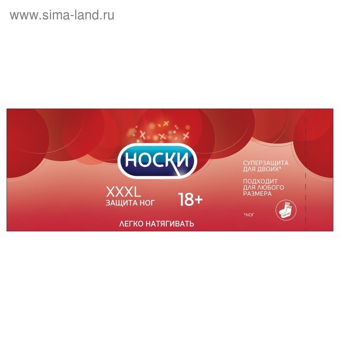 Носки в банке "XXXL защита ног"  (мужские, цвет черный)